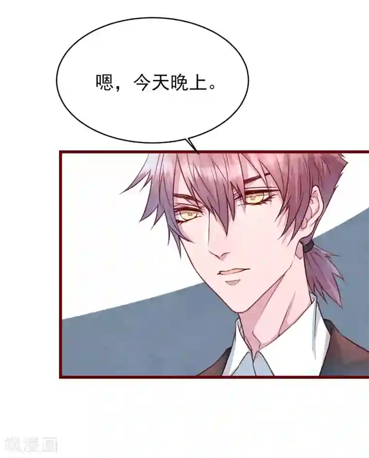 猫咪男友养成指南第39话 失业了