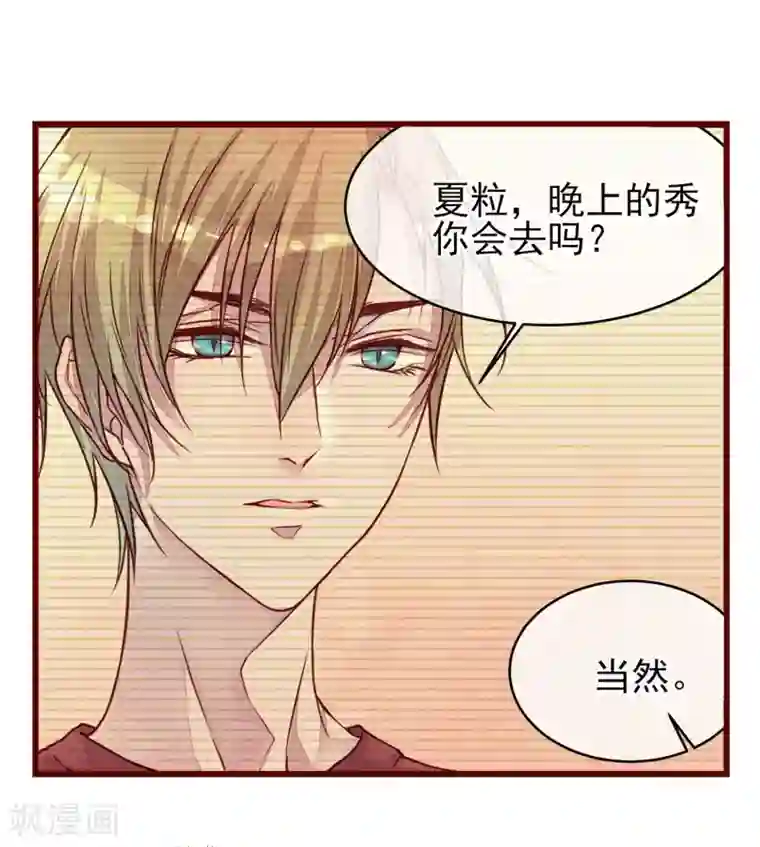 猫咪男友养成指南第39话 失业了