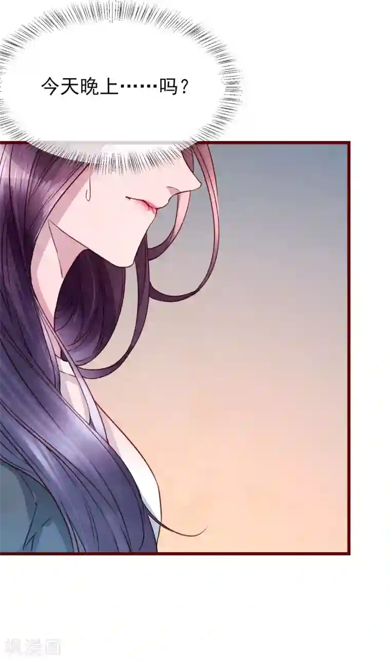 猫咪男友养成指南第39话 失业了