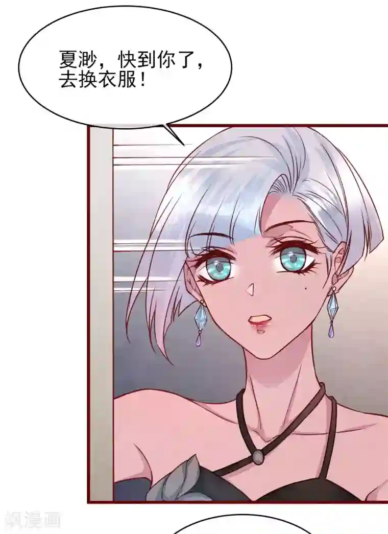 猫咪男友养成指南第39话 失业了