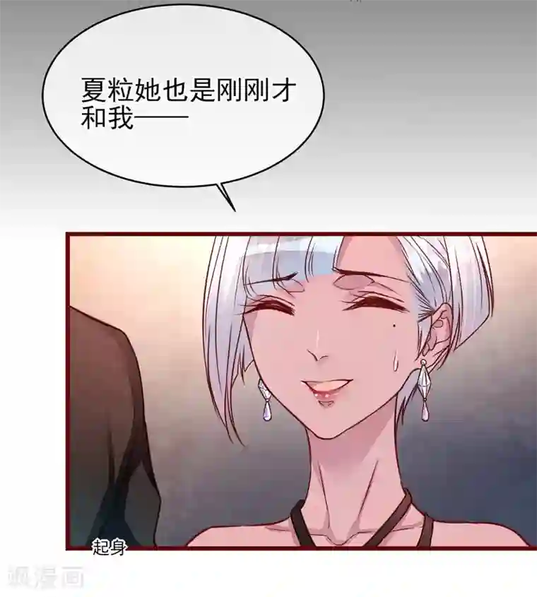 猫咪男友养成指南第39话 失业了