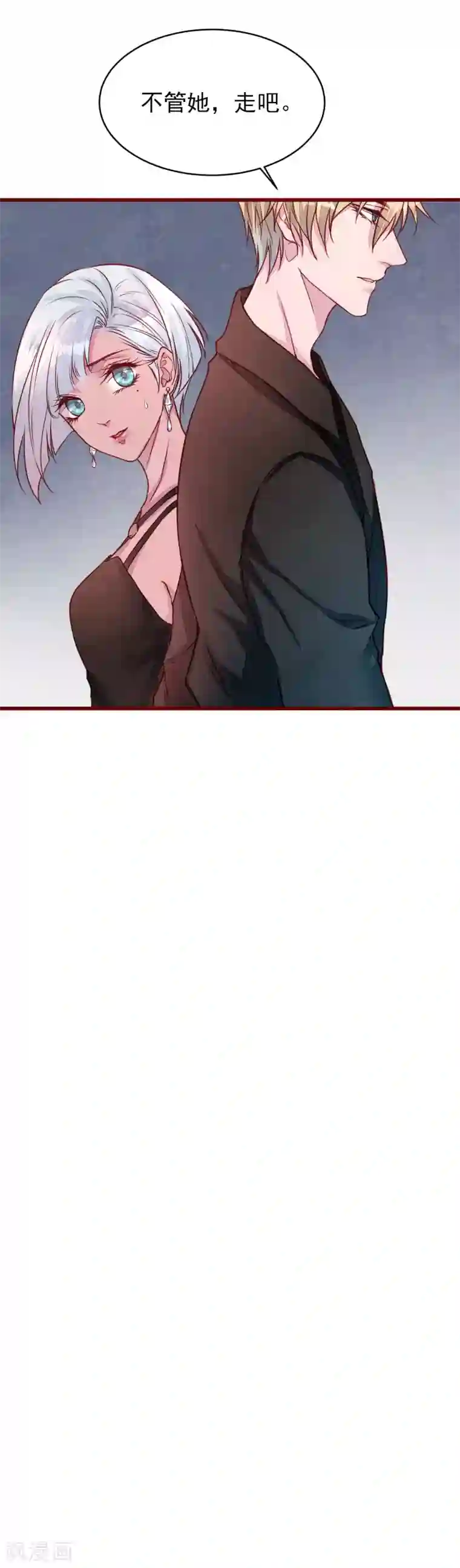 猫咪男友养成指南第39话 失业了