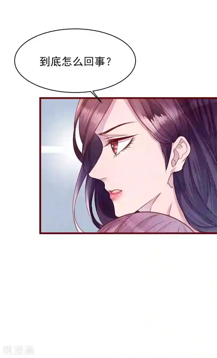 猫咪男友养成指南第39话 失业了