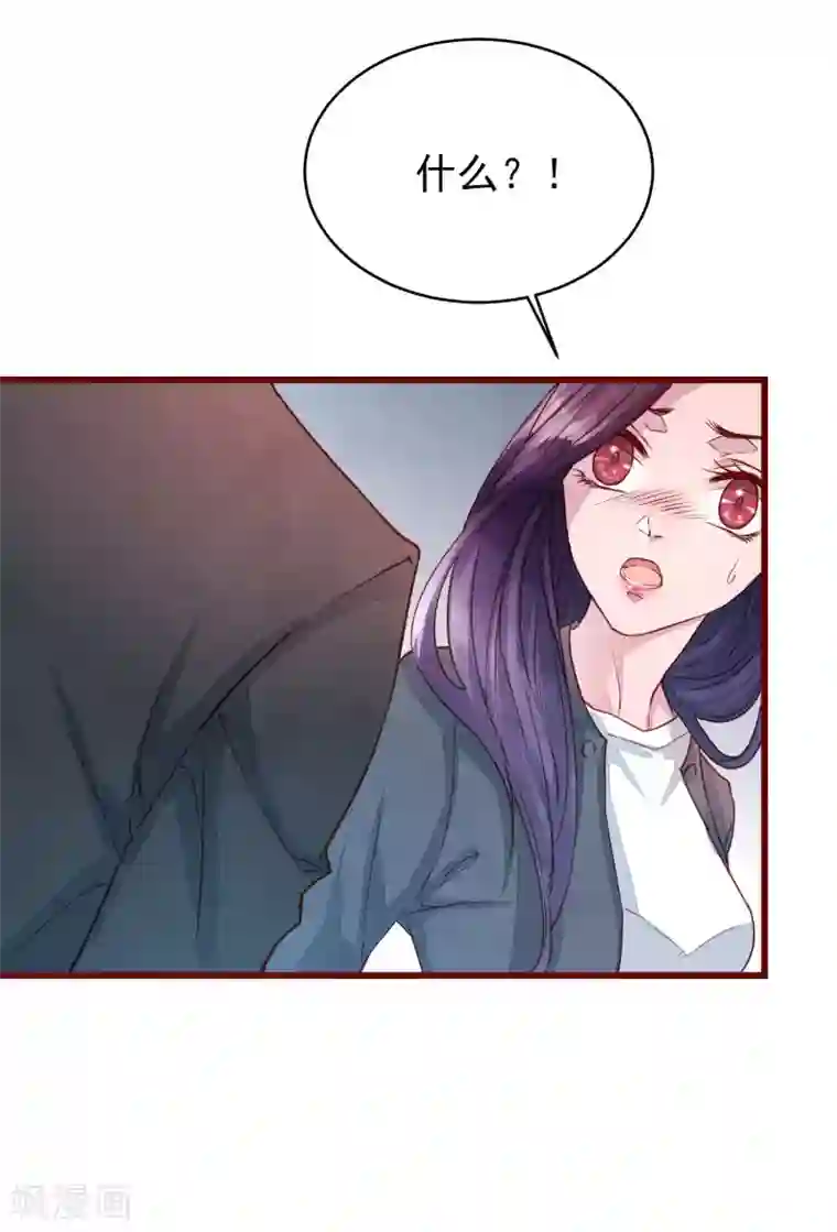 猫咪男友养成指南第39话 失业了