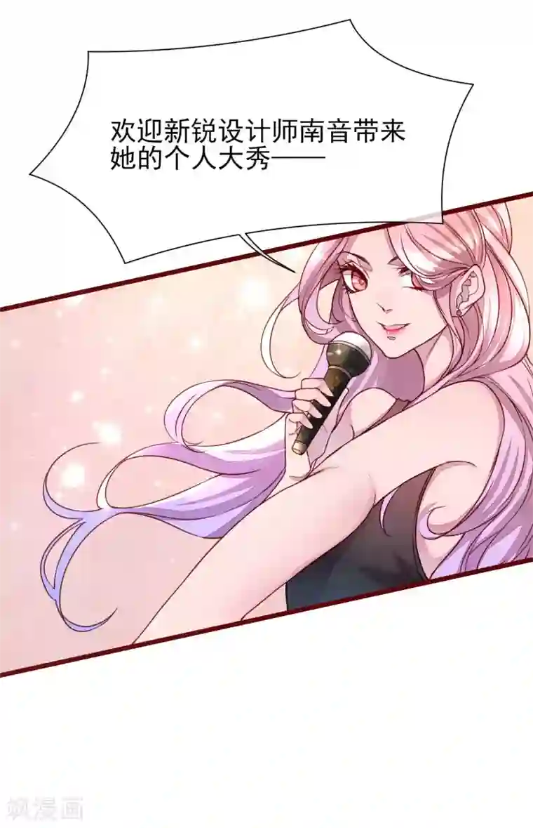 猫咪男友养成指南第40话 大秀开始