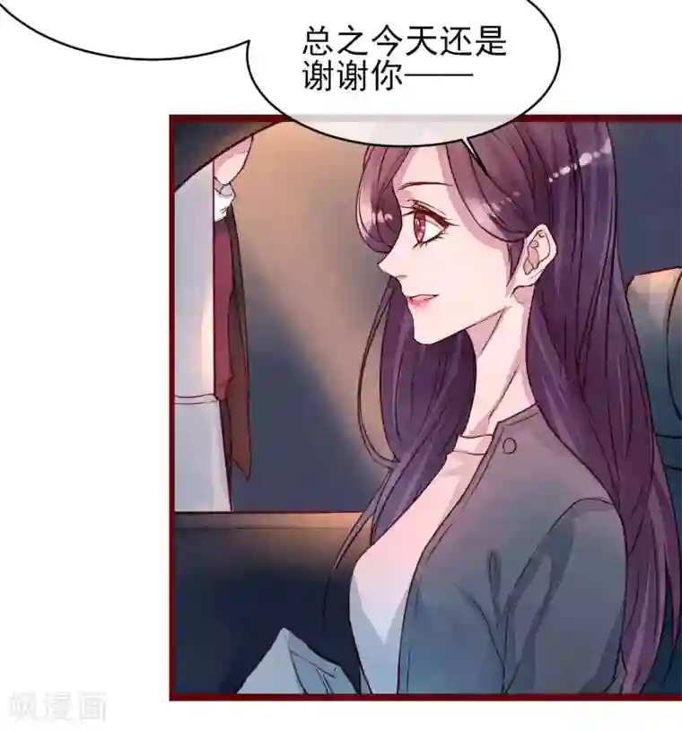 猫咪男友养成指南第40话 大秀开始