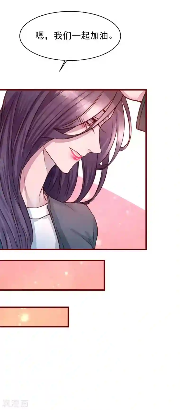 猫咪男友养成指南第40话 大秀开始