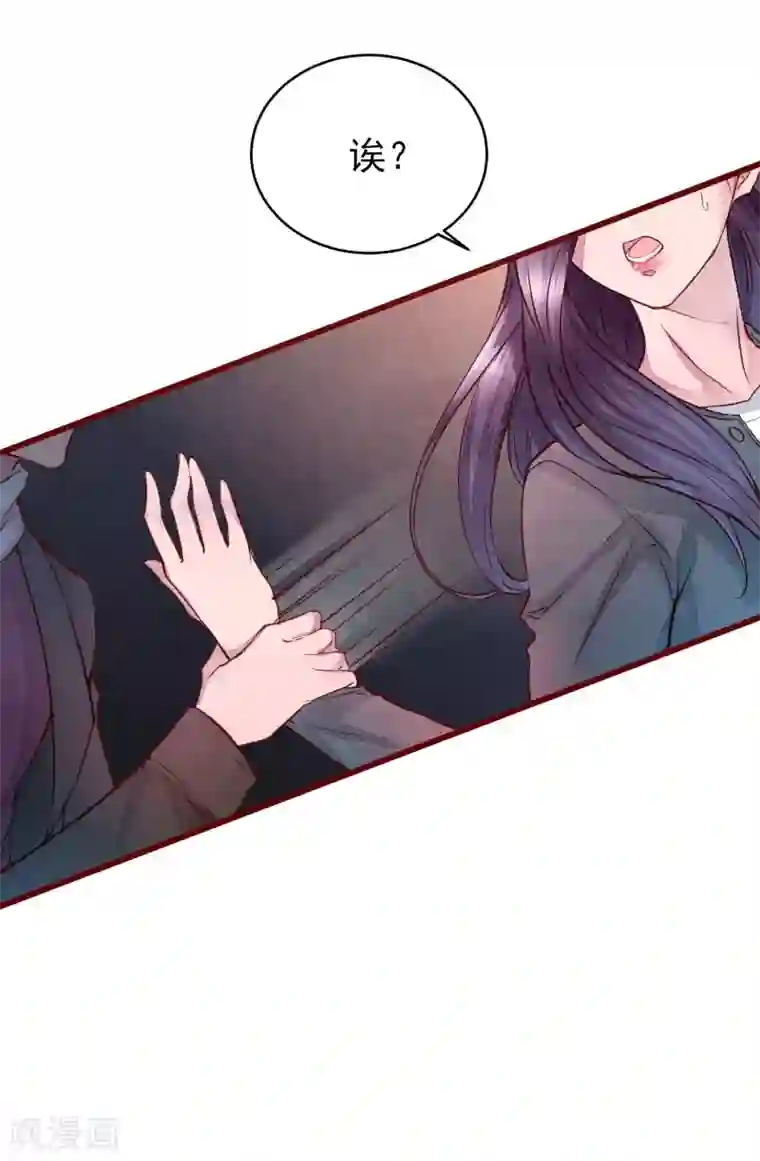 猫咪男友养成指南第40话 大秀开始