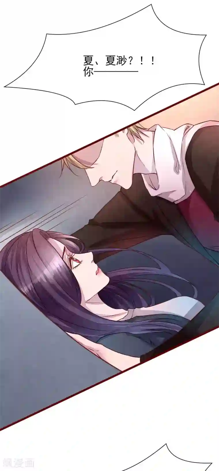 猫咪男友养成指南第40话 大秀开始