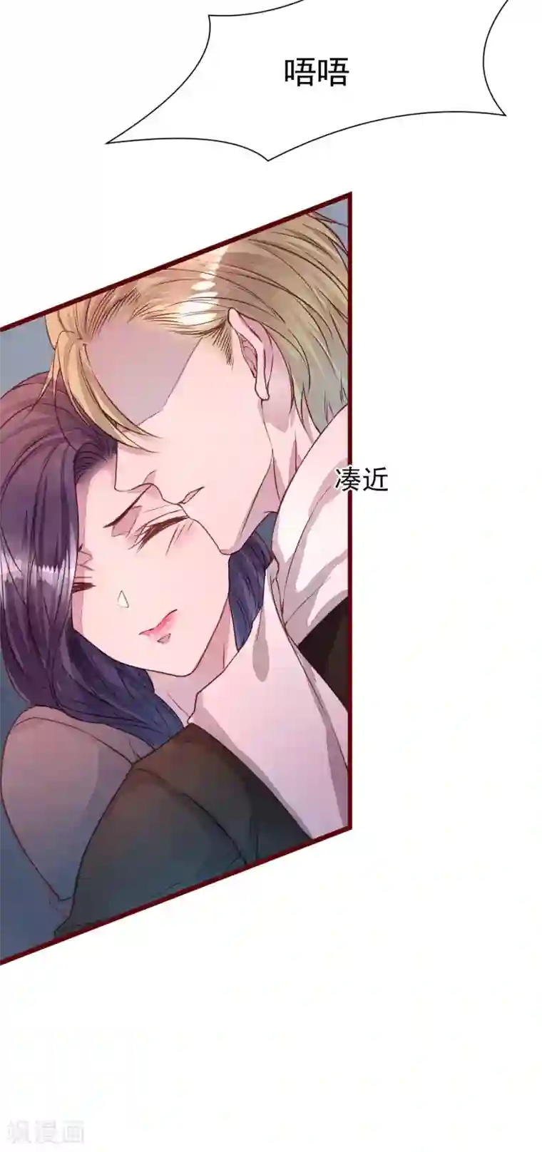 猫咪男友养成指南第40话 大秀开始