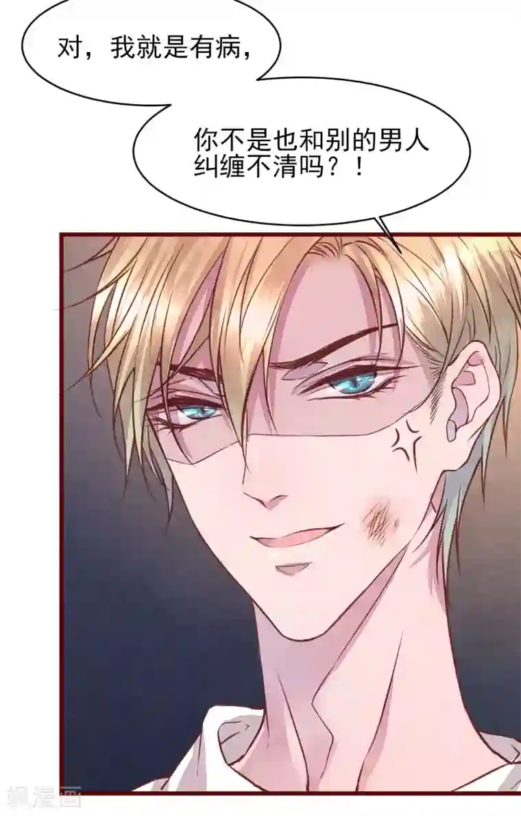 猫咪男友养成指南第40话 大秀开始