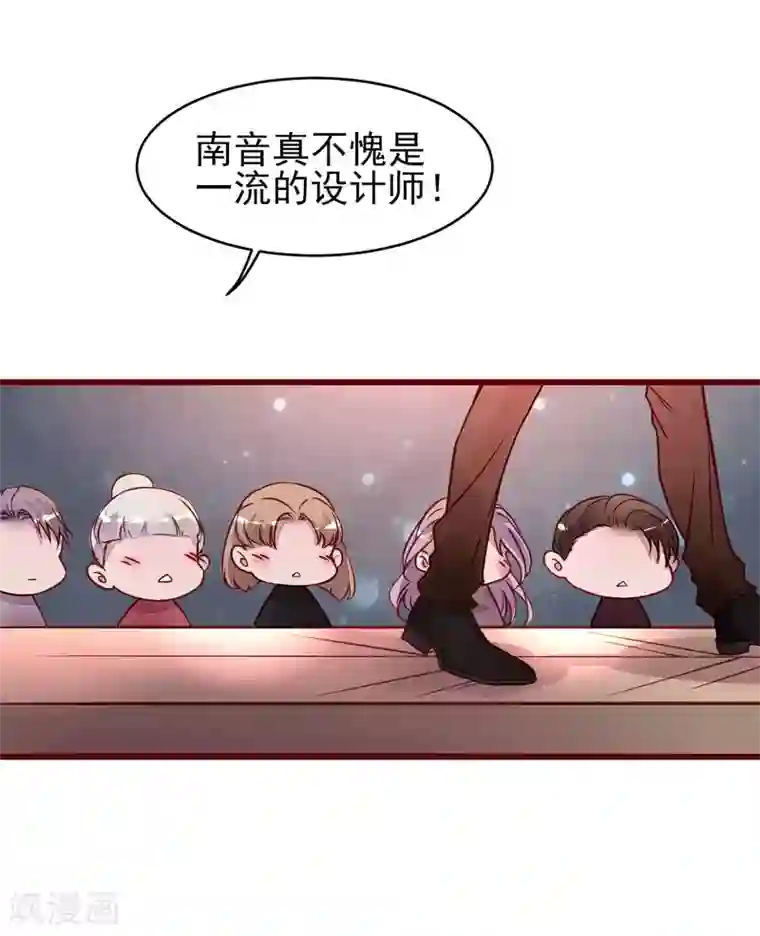 猫咪男友养成指南第40话 大秀开始