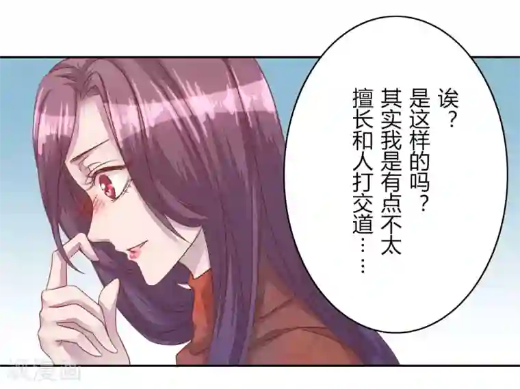 超市里的漂亮的大第50话