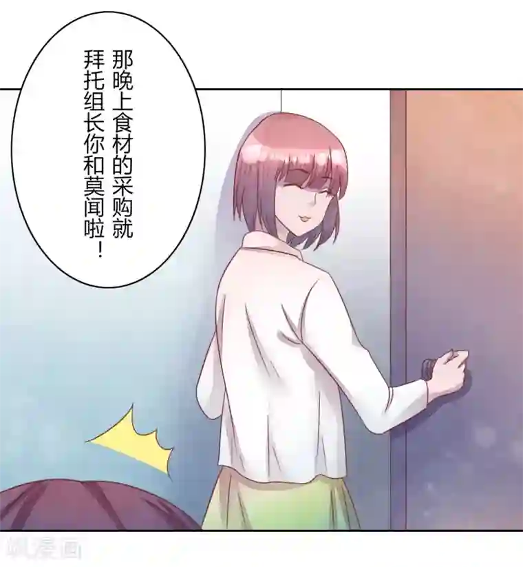 超市里的漂亮的大第50话