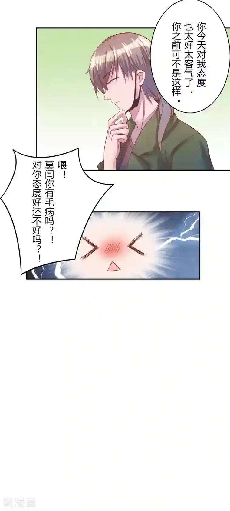 超市里的漂亮的大第50话