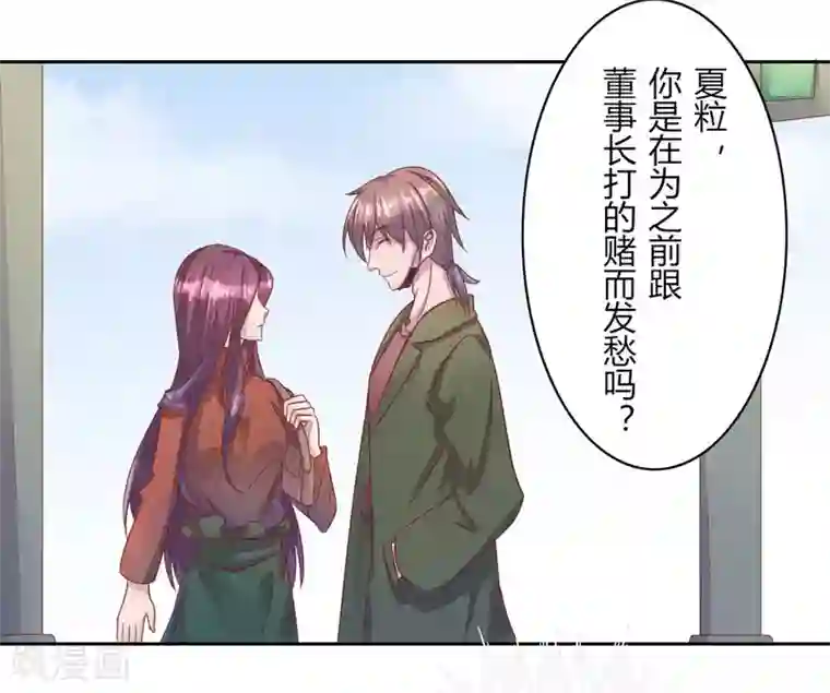 超市里的漂亮的大第50话