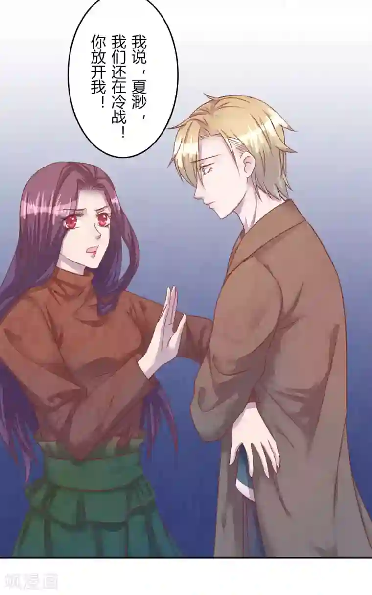 猫咪男友养成指南第42话 聚会