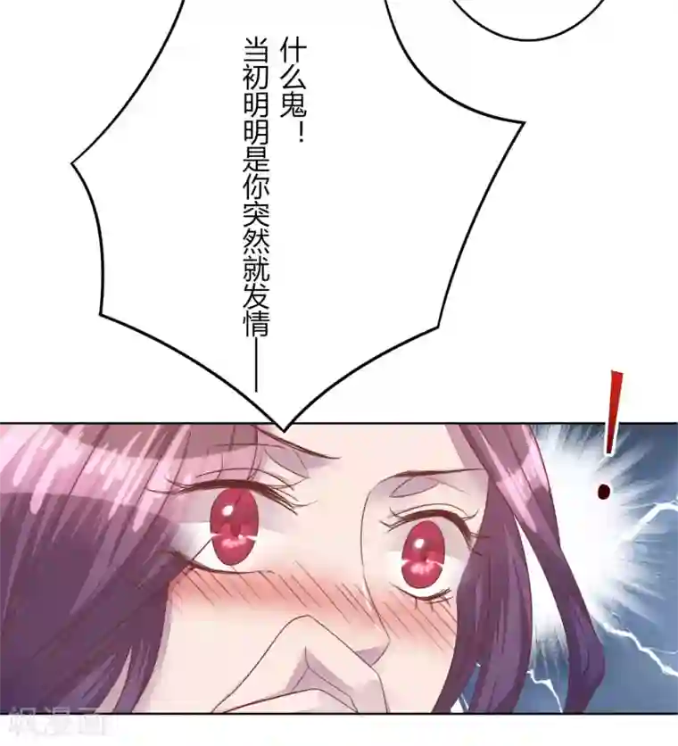 猫咪男友养成指南第42话 聚会