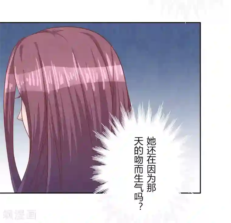 猫咪男友养成指南第42话 聚会