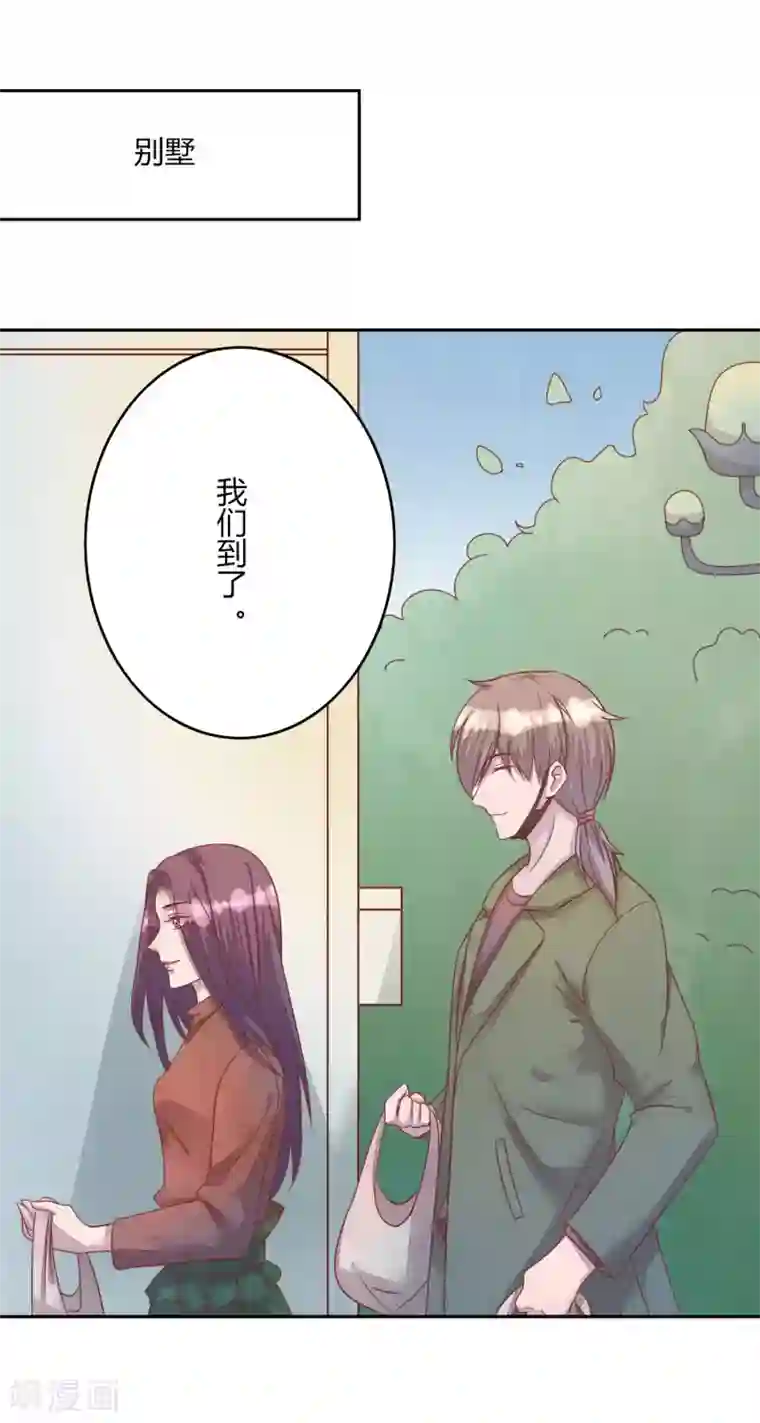 猫咪男友养成指南第42话 聚会