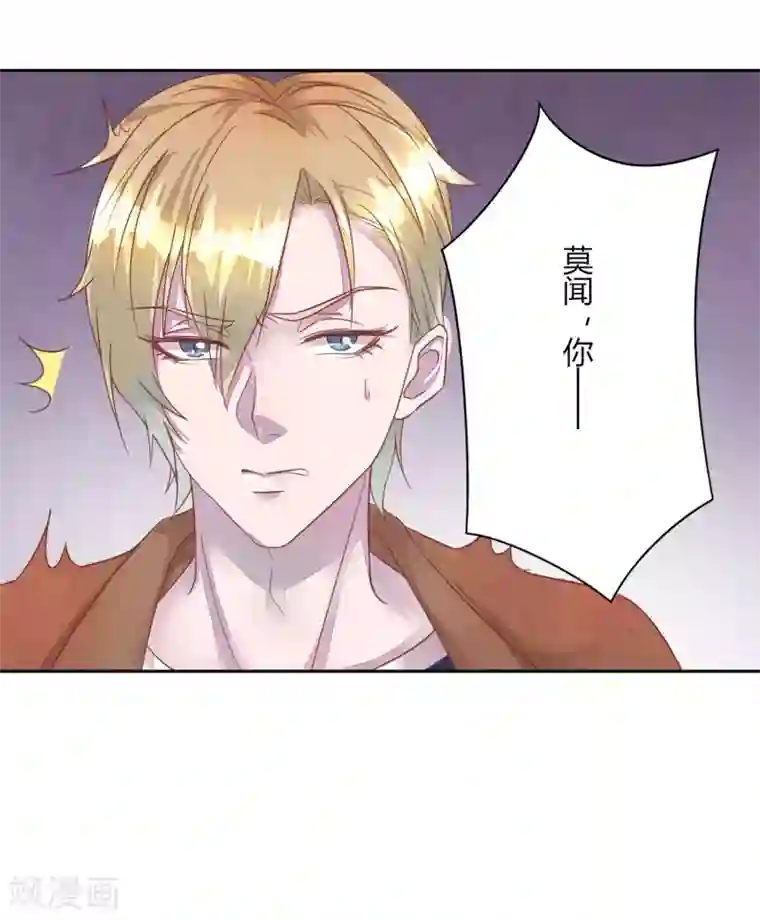 猫咪男友养成指南第42话 聚会