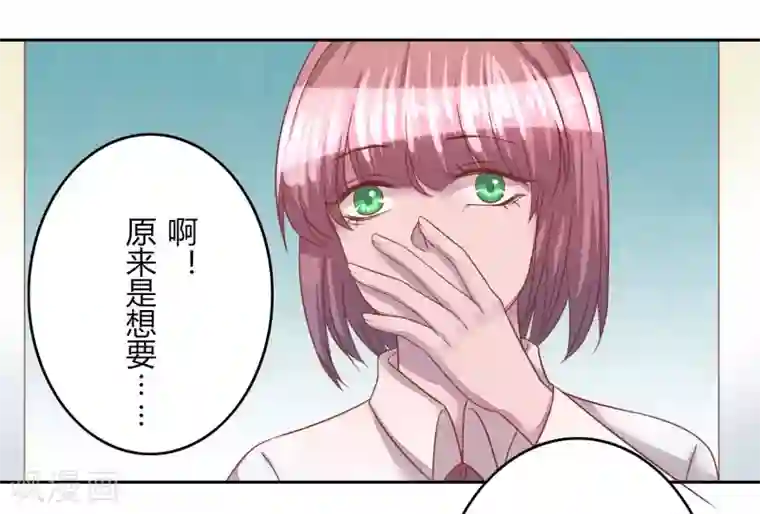 猫咪男友养成指南第42话 聚会