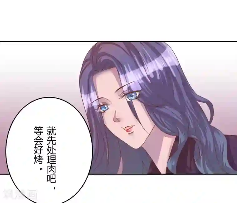 猫咪男友养成指南第42话 聚会