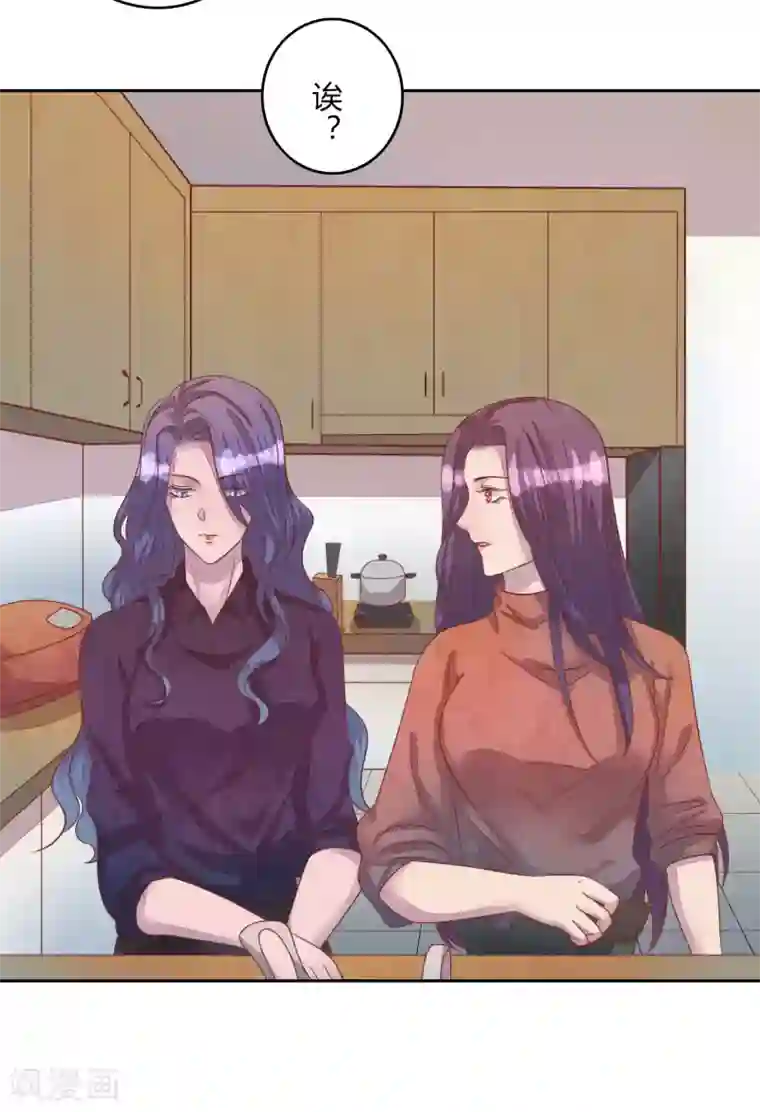 猫咪男友养成指南第42话 聚会