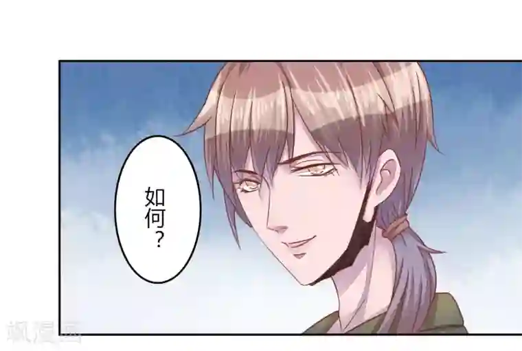 猫咪男友养成指南第42话 聚会