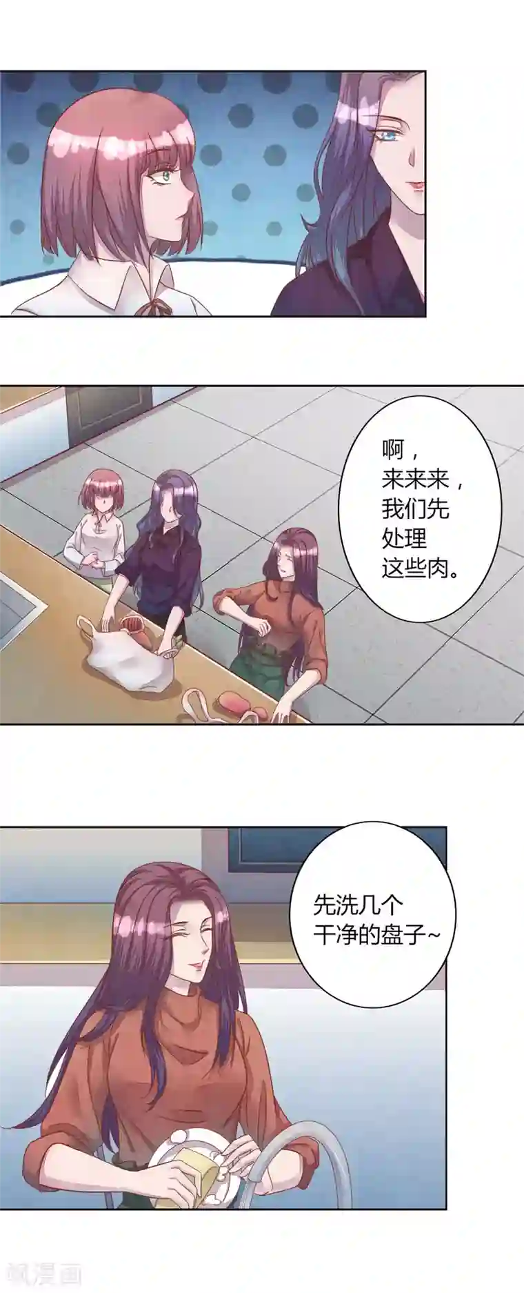 猫咪男友养成指南第43话 我喜欢你