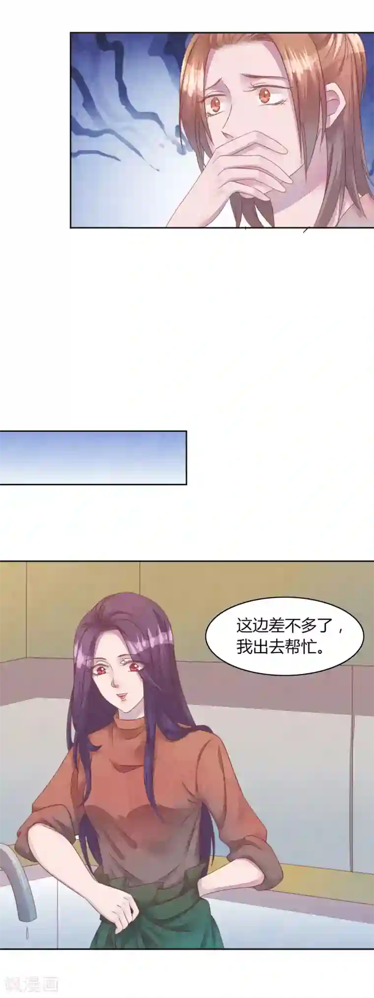 猫咪男友养成指南第43话 我喜欢你