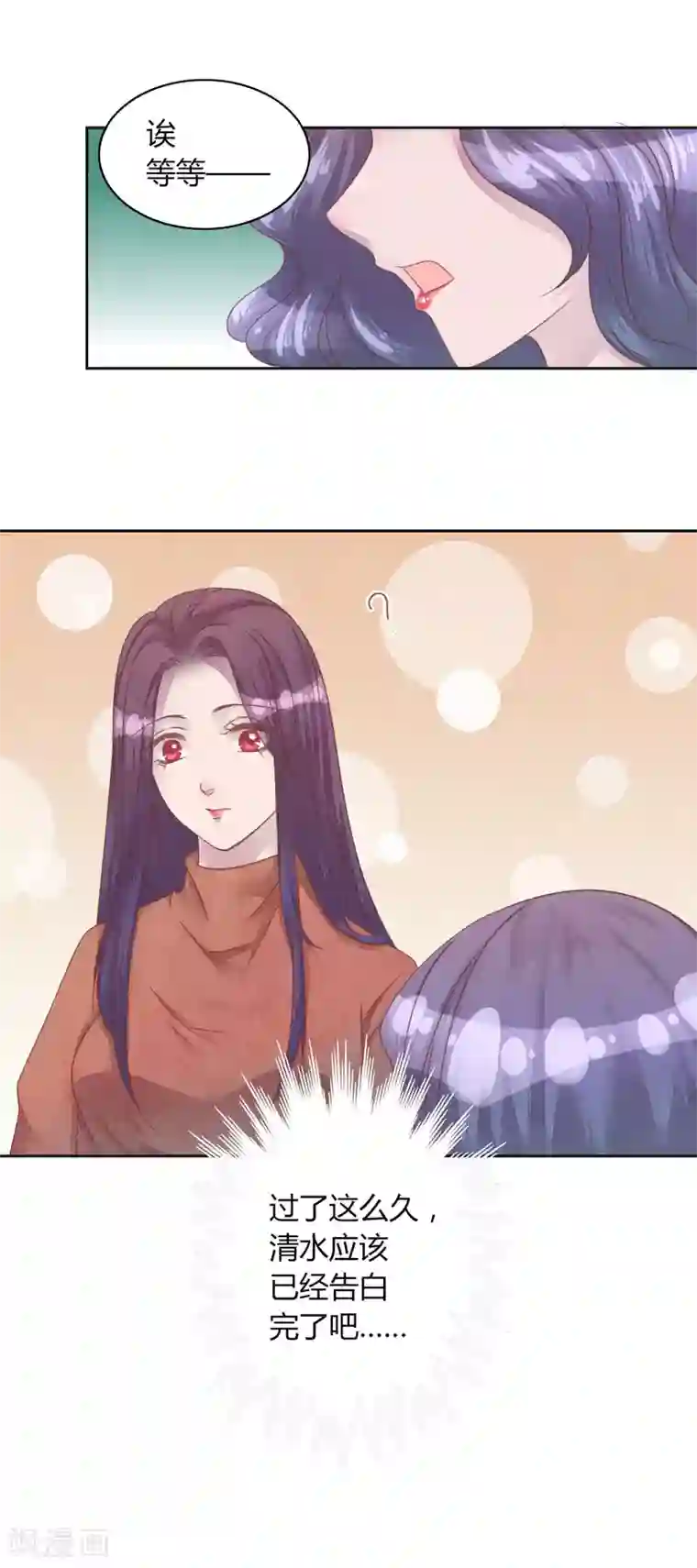 猫咪男友养成指南第43话 我喜欢你