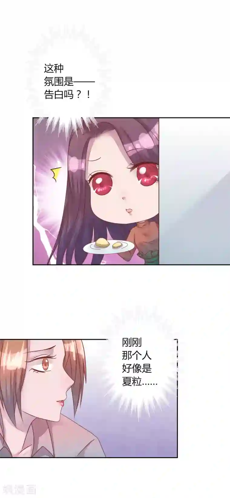 猫咪男友养成指南第43话 我喜欢你