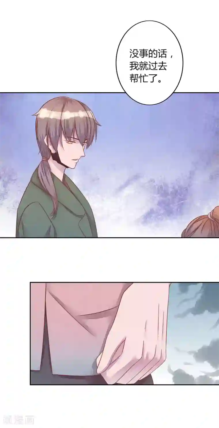 猫咪男友养成指南第43话 我喜欢你