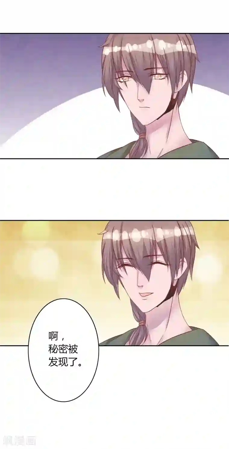 猫咪男友养成指南第43话 我喜欢你