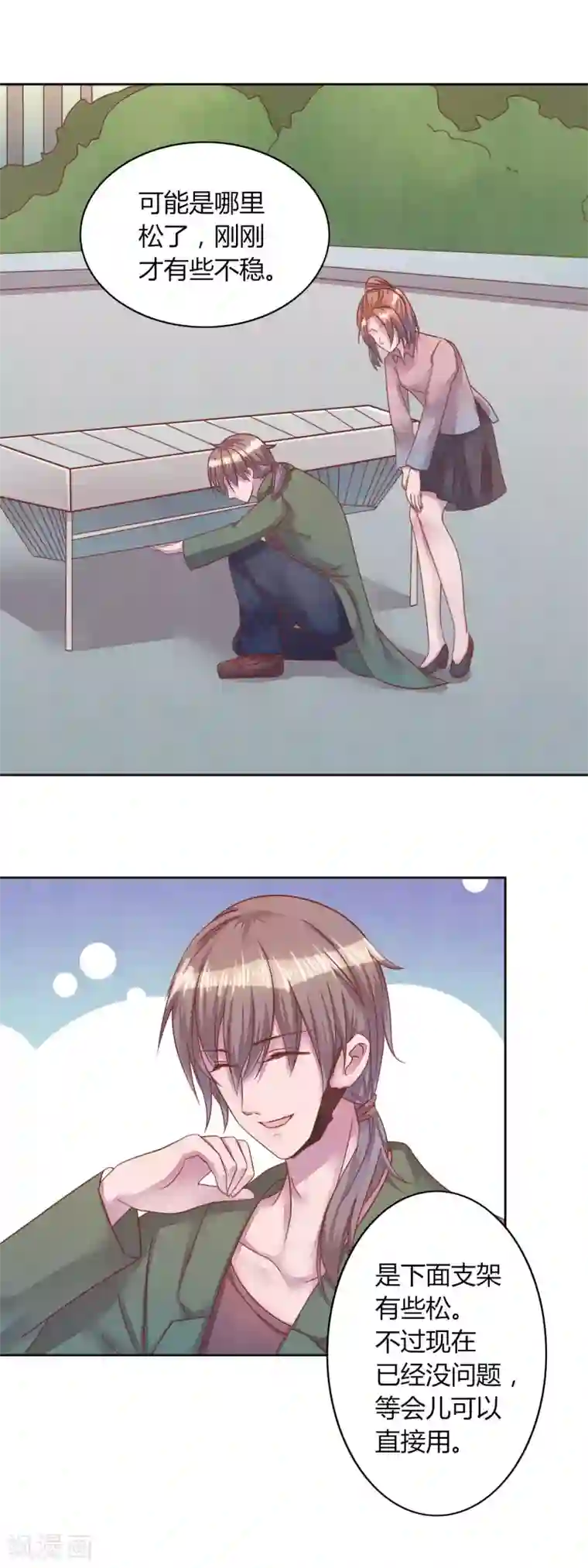 猫咪男友养成指南第43话 我喜欢你