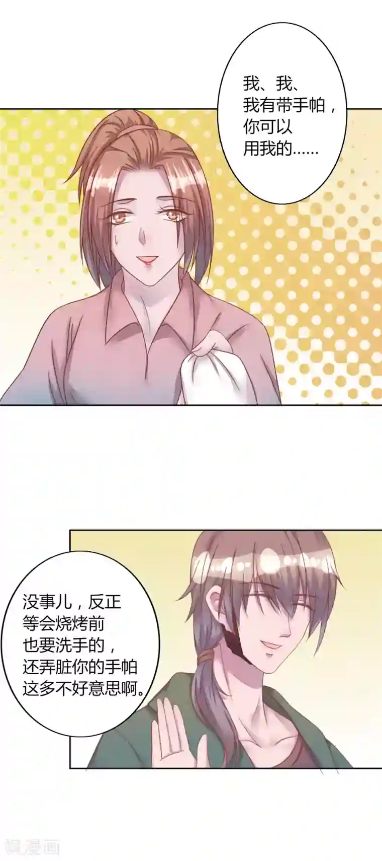 猫咪男友养成指南第43话 我喜欢你