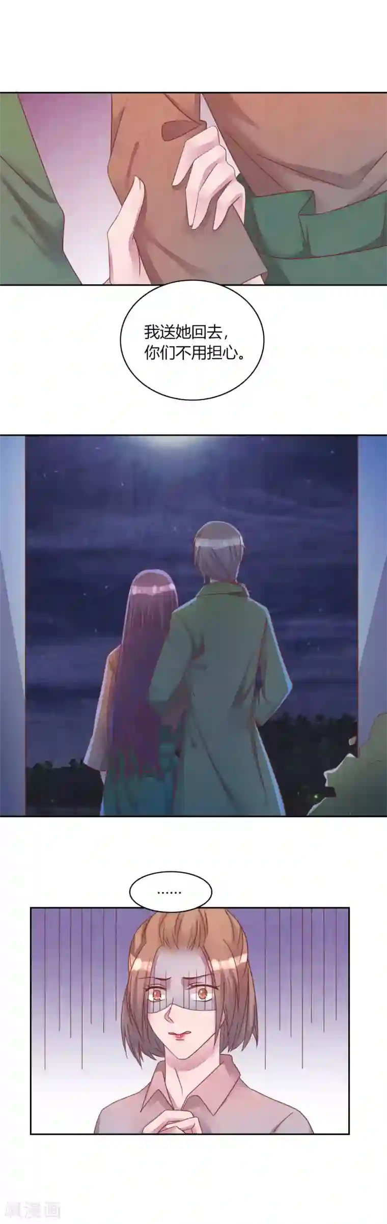 猫咪男友养成指南第44话 送你回家