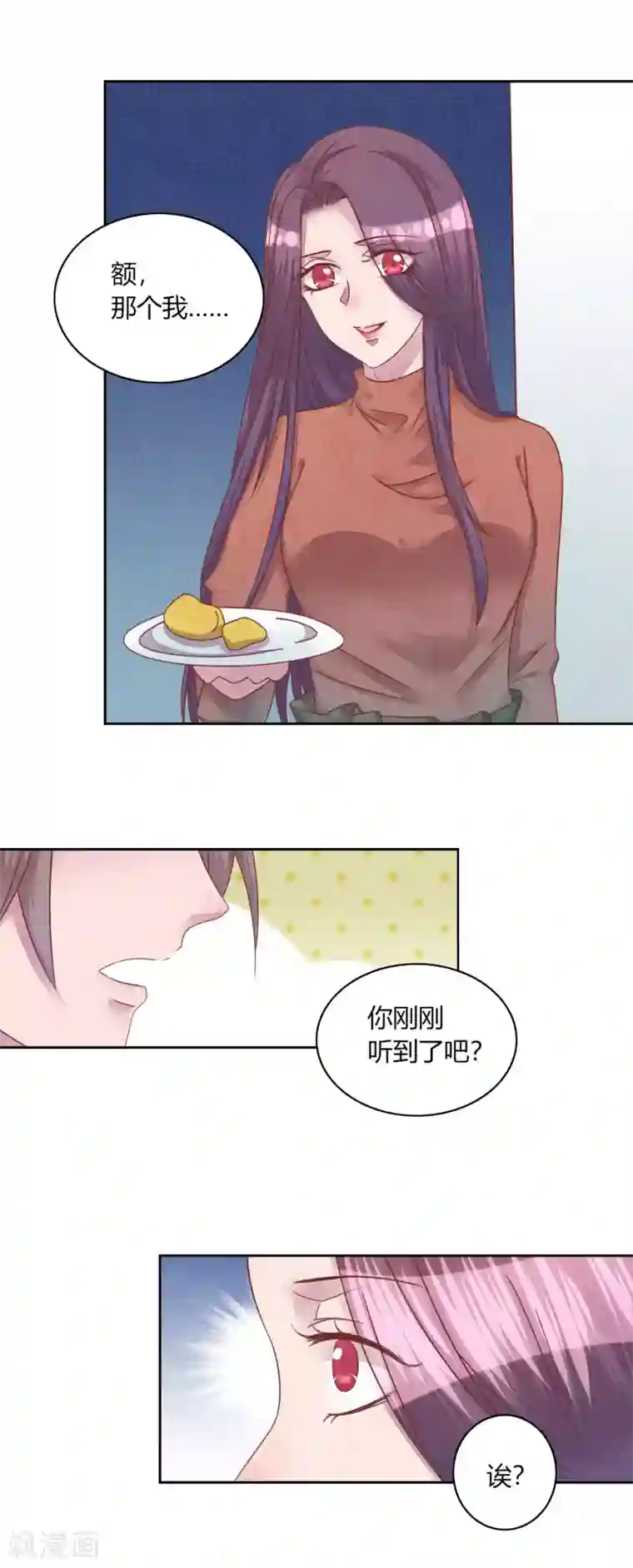 猫咪男友养成指南第44话 送你回家