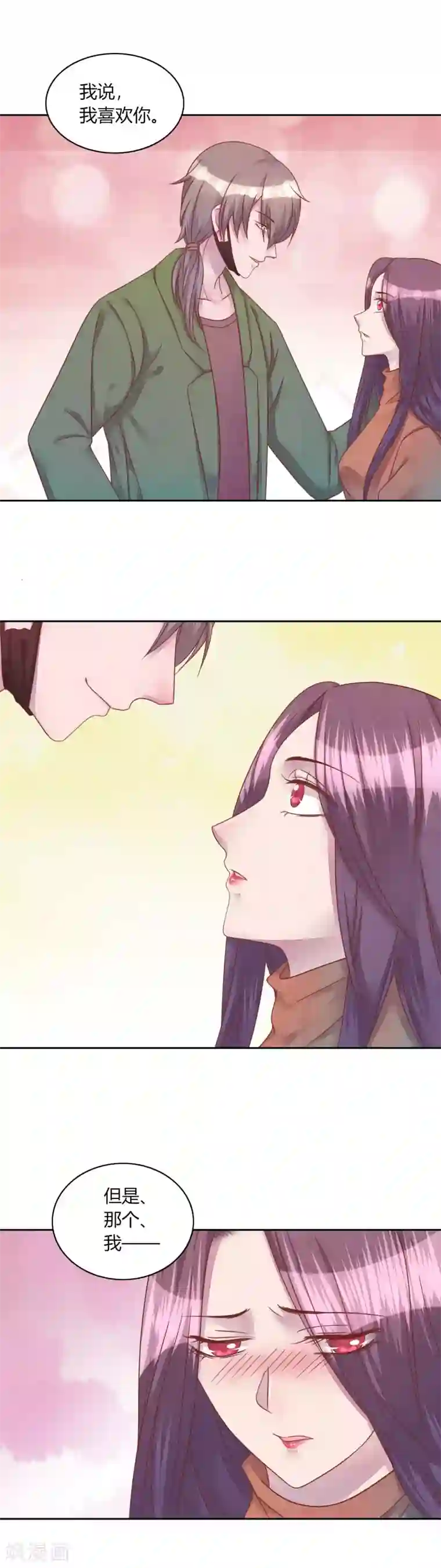 猫咪男友养成指南第44话 送你回家