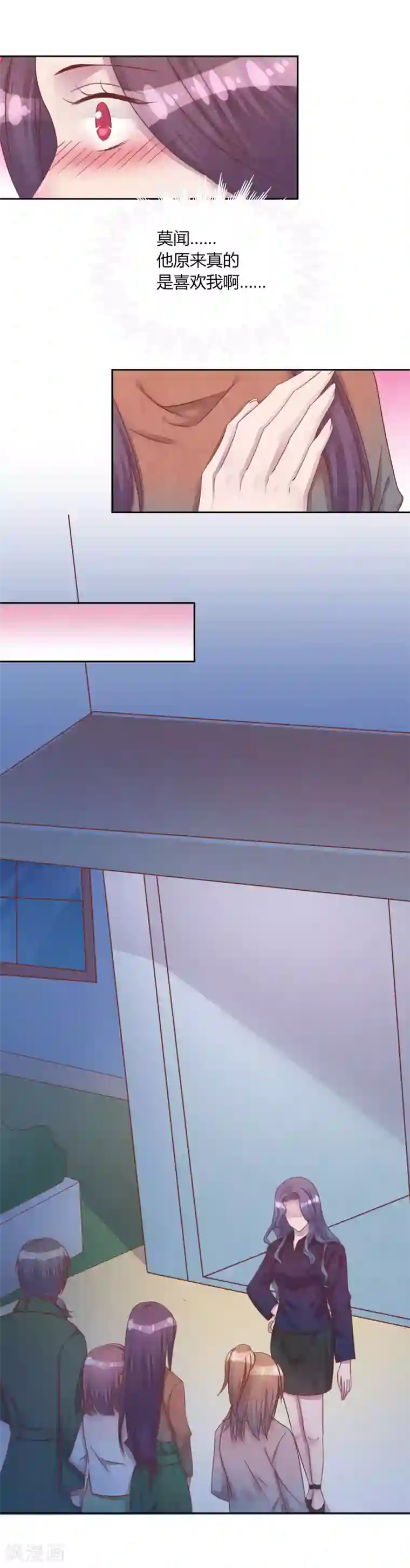 猫咪男友养成指南第44话 送你回家