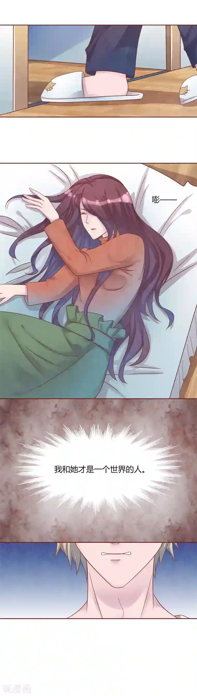 猫咪男友养成指南第45话 两个男人的对峙