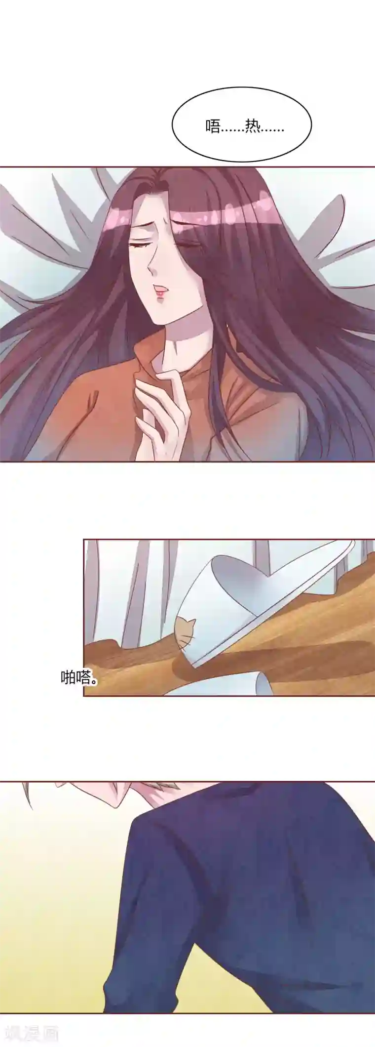 猫咪男友养成指南第45话 两个男人的对峙