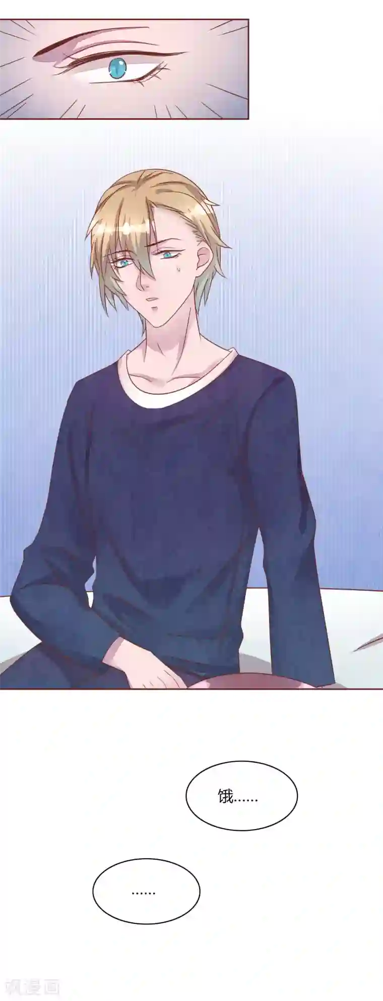 猫咪男友养成指南第45话 两个男人的对峙