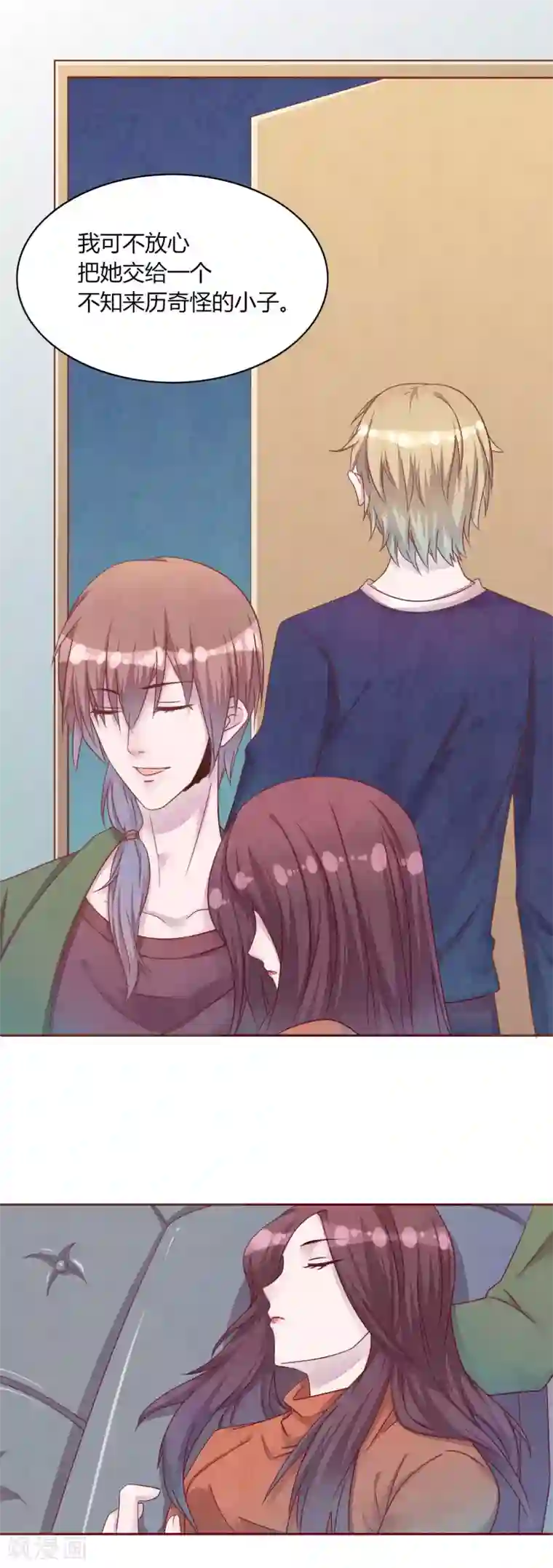 猫咪男友养成指南第45话 两个男人的对峙