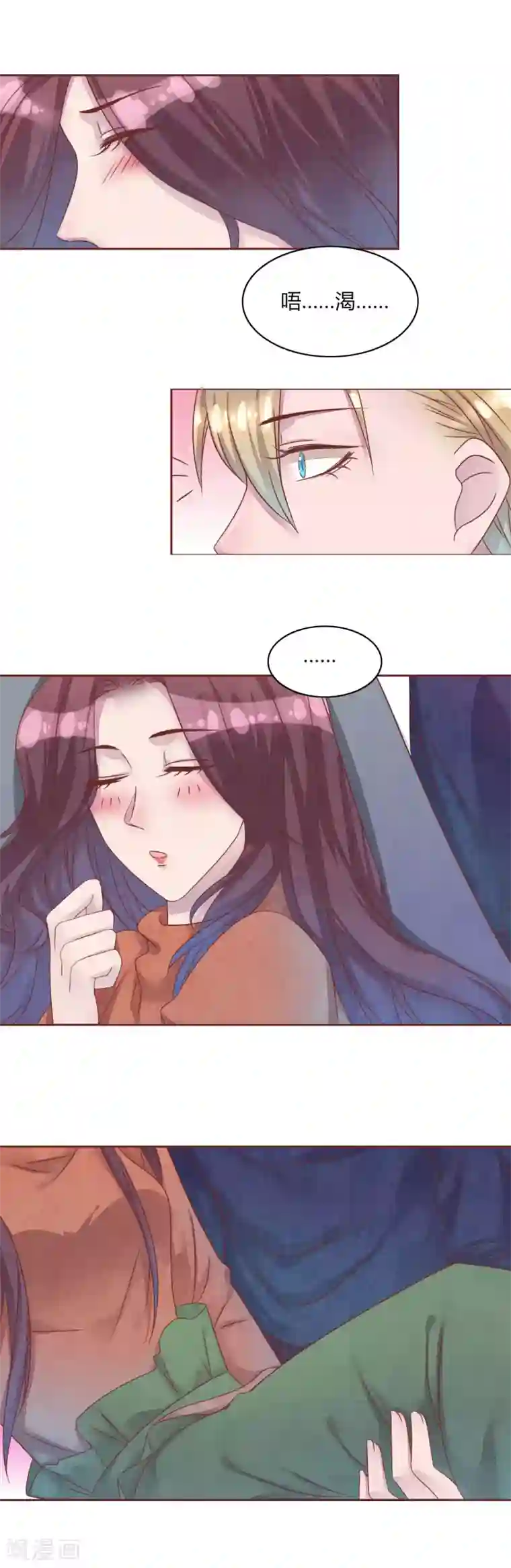 猫咪男友养成指南第45话 两个男人的对峙