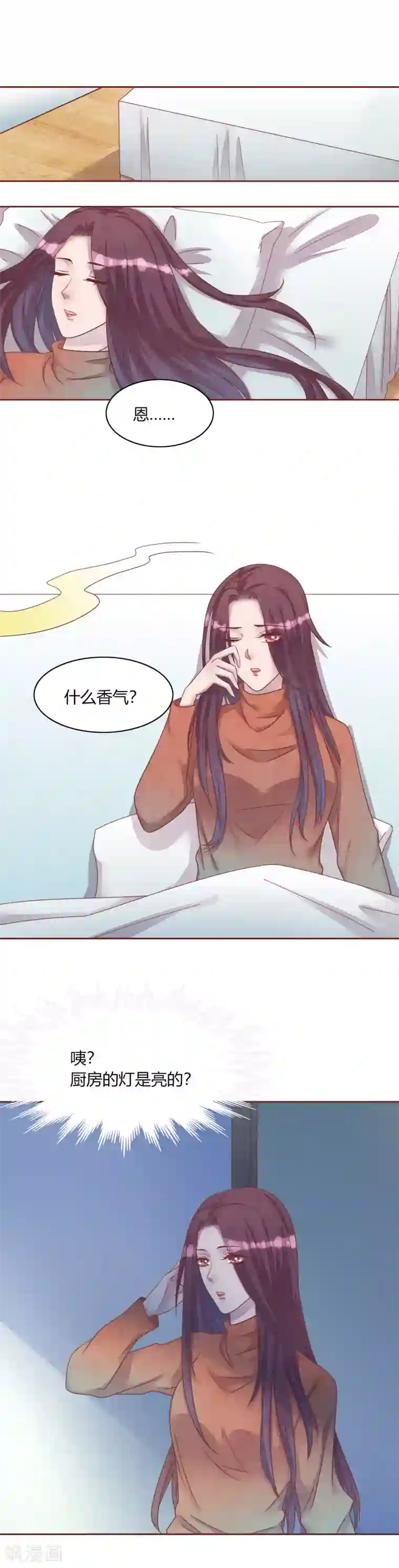 猫咪男友养成指南第46话 妈妈的担忧