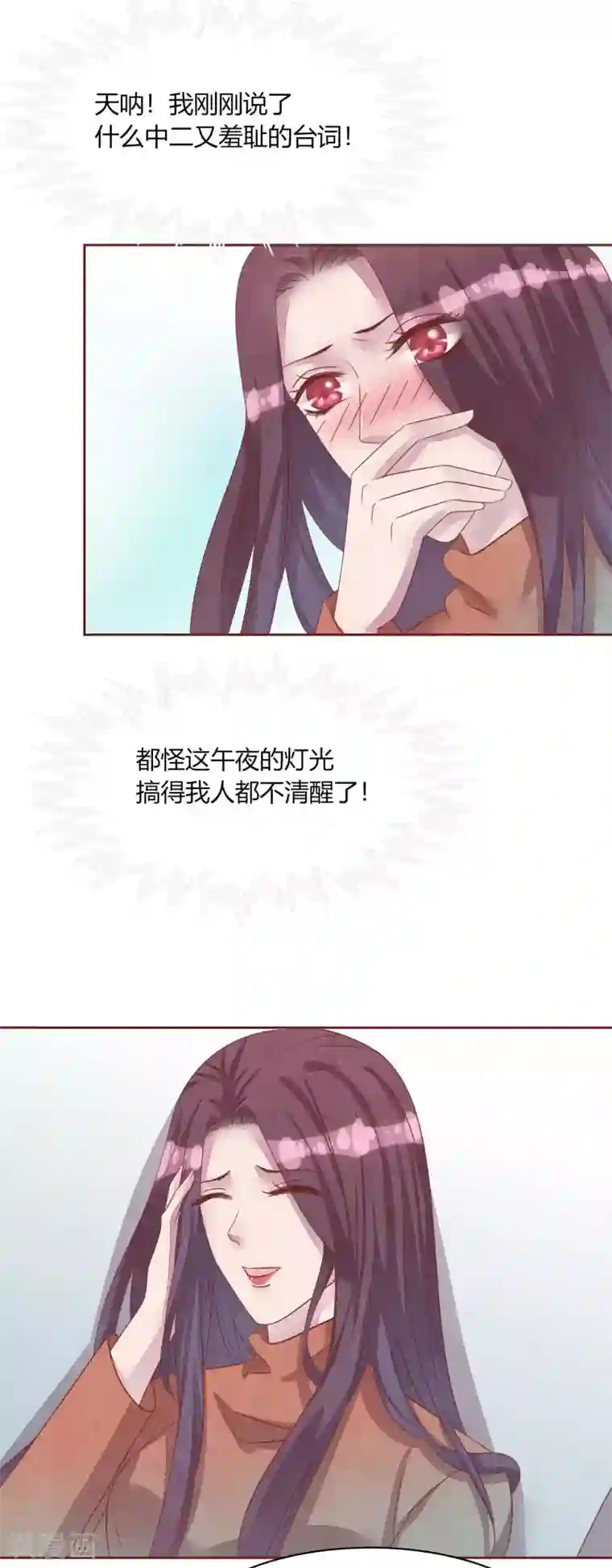 猫咪男友养成指南第46话 妈妈的担忧