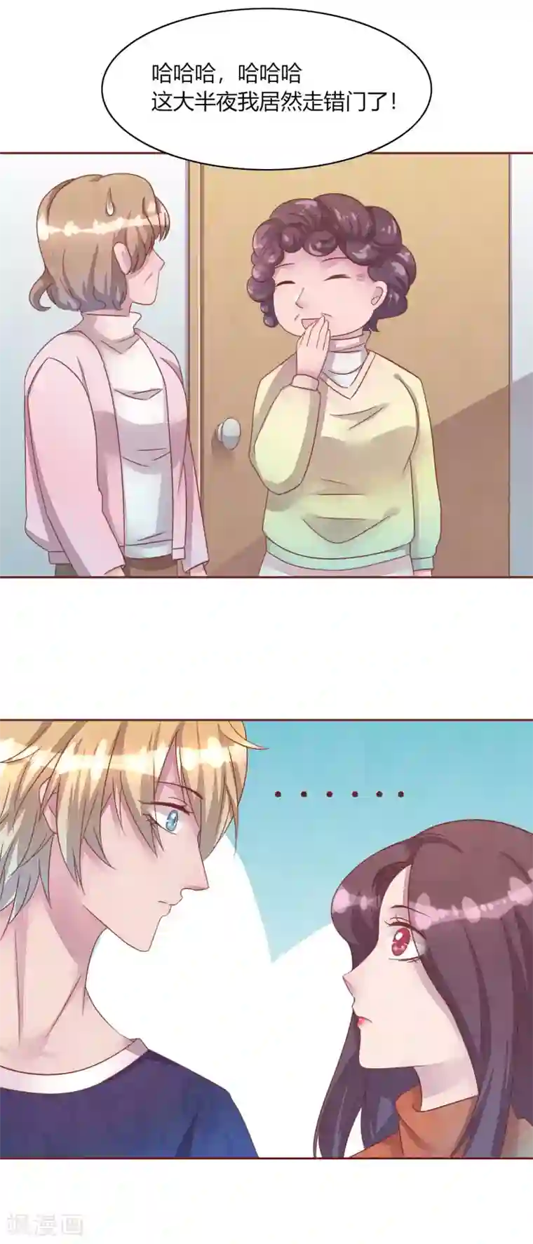 猫咪男友养成指南第46话 妈妈的担忧