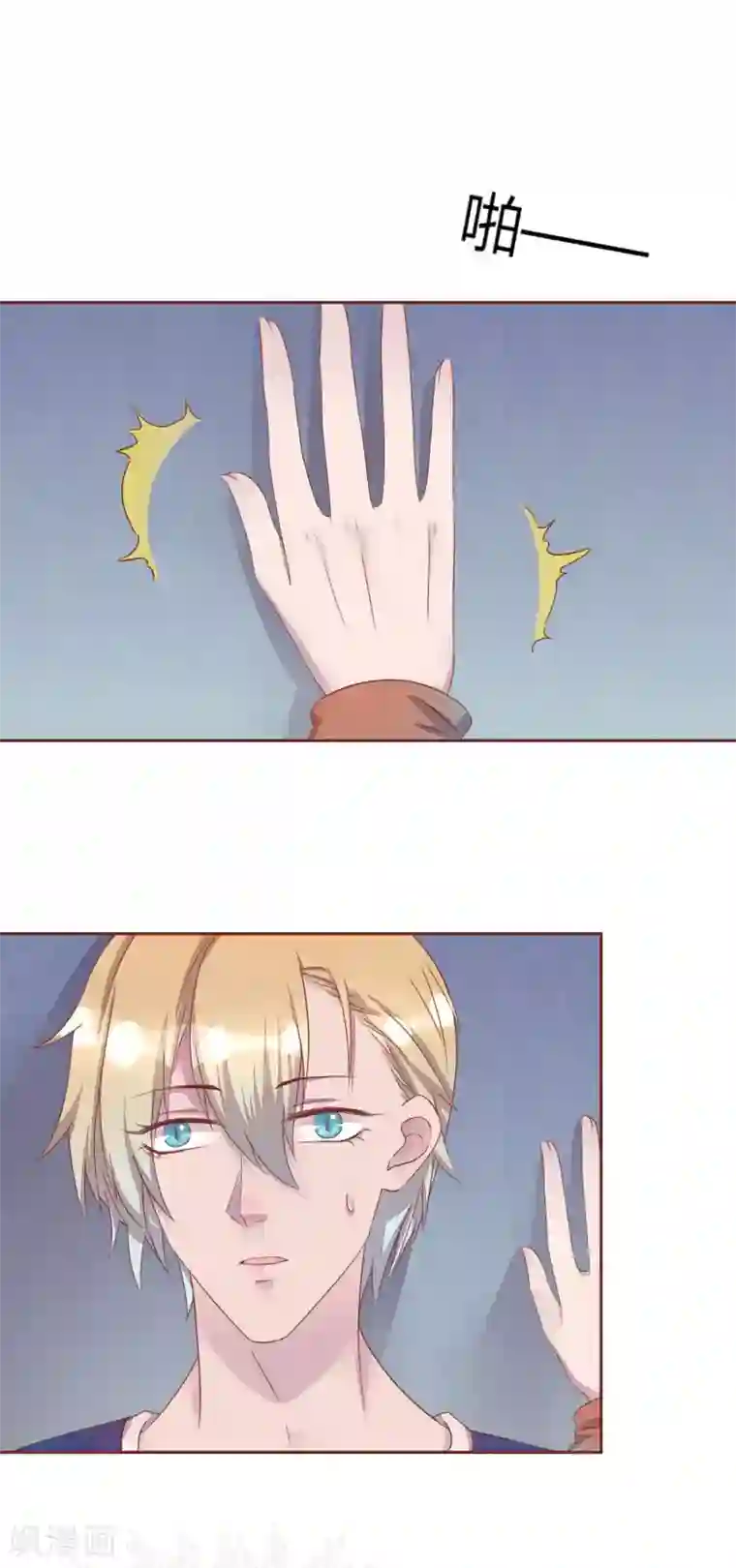 猫咪男友养成指南第47话 命运